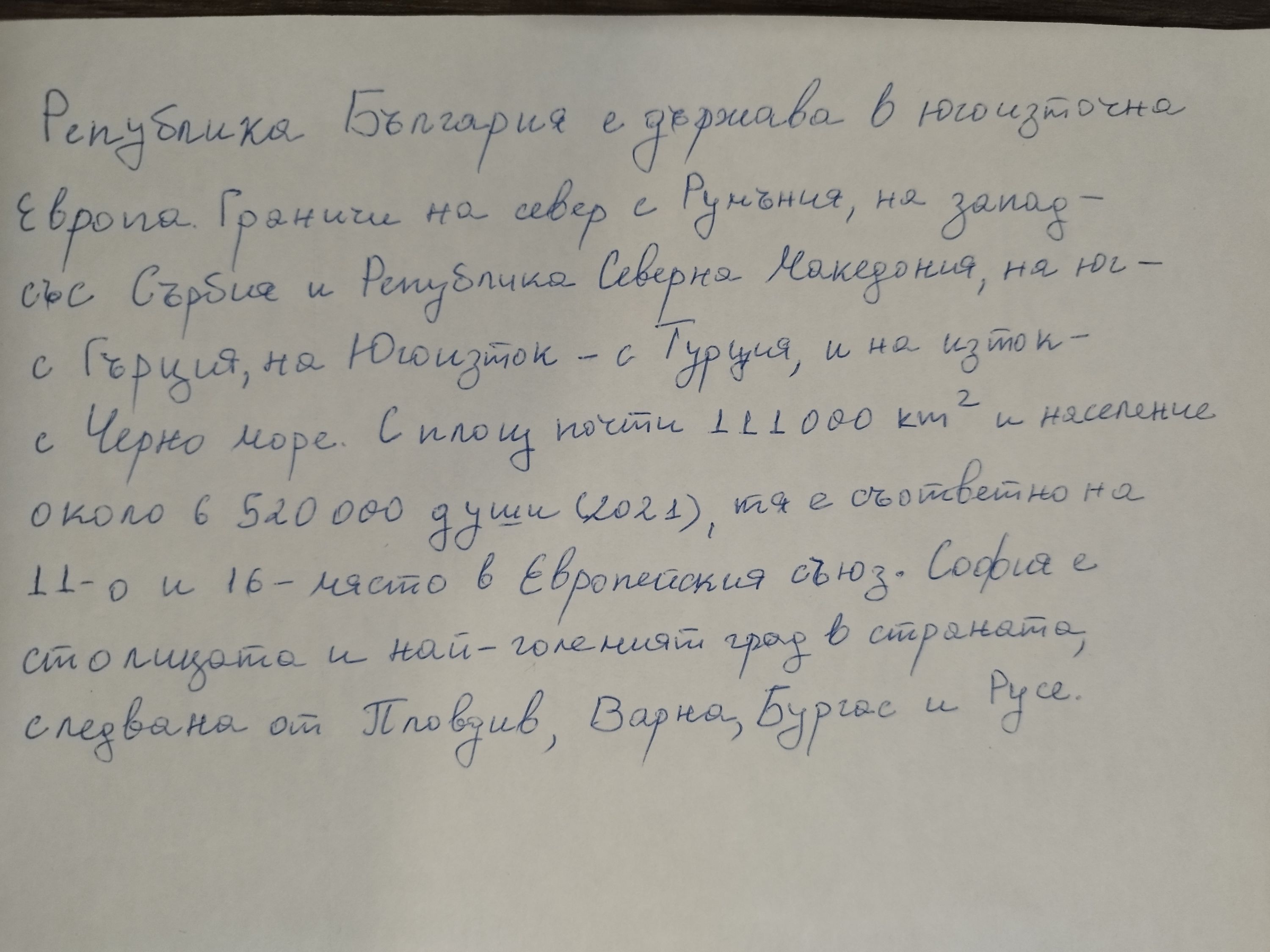 Example of real-world handwritten document from the custom test set (sample 1)
